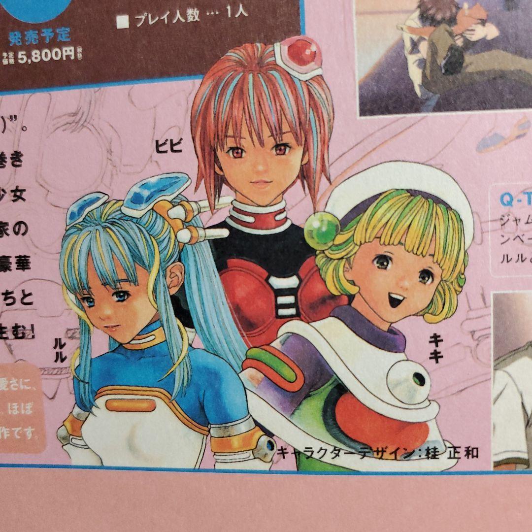 ソニーコンピュータエンタテインメント　ソフトウェア　１冊