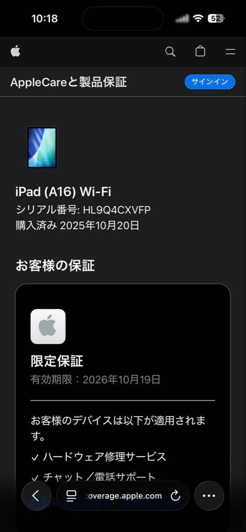 yoko Apple iPad (A16) 256GB Wi-Fiモデル