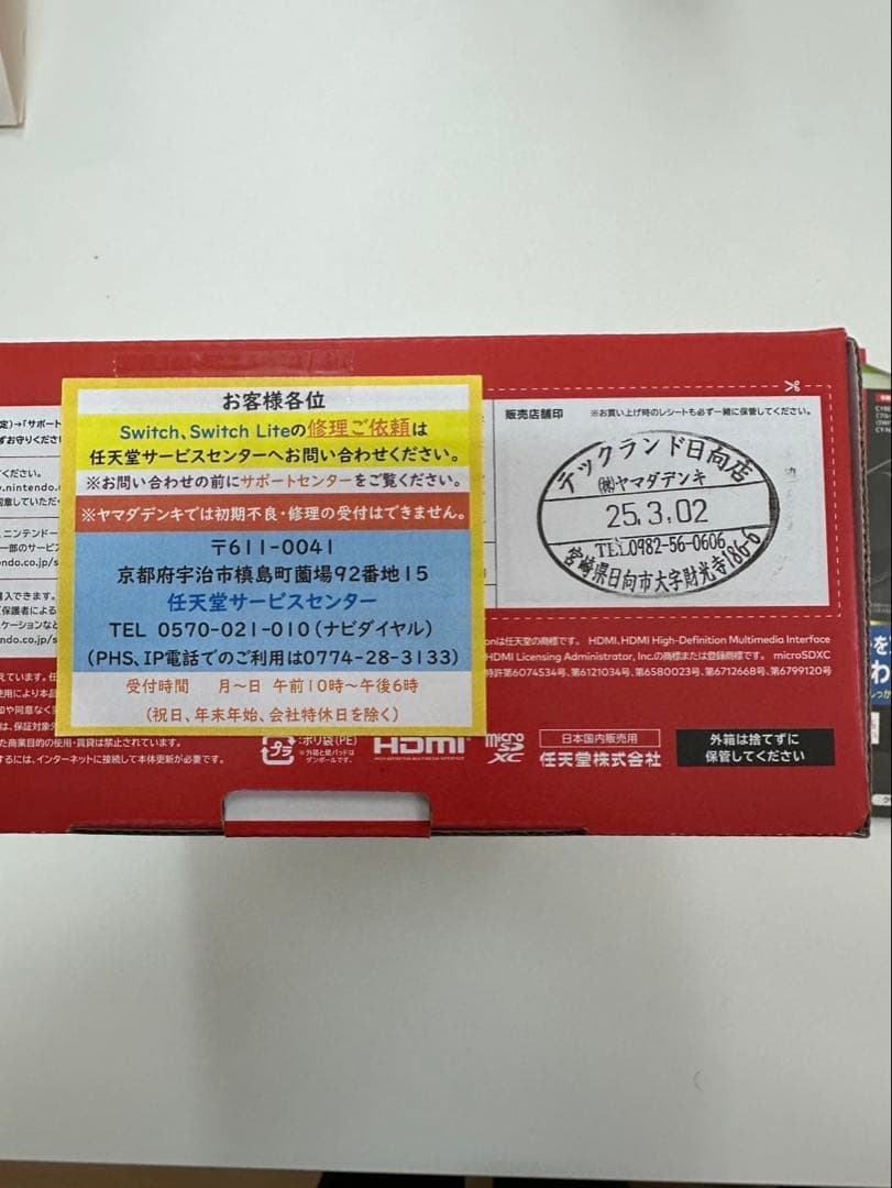 【新品未開封】Nintendo Switch 有機ELモデル 青/オレンジ