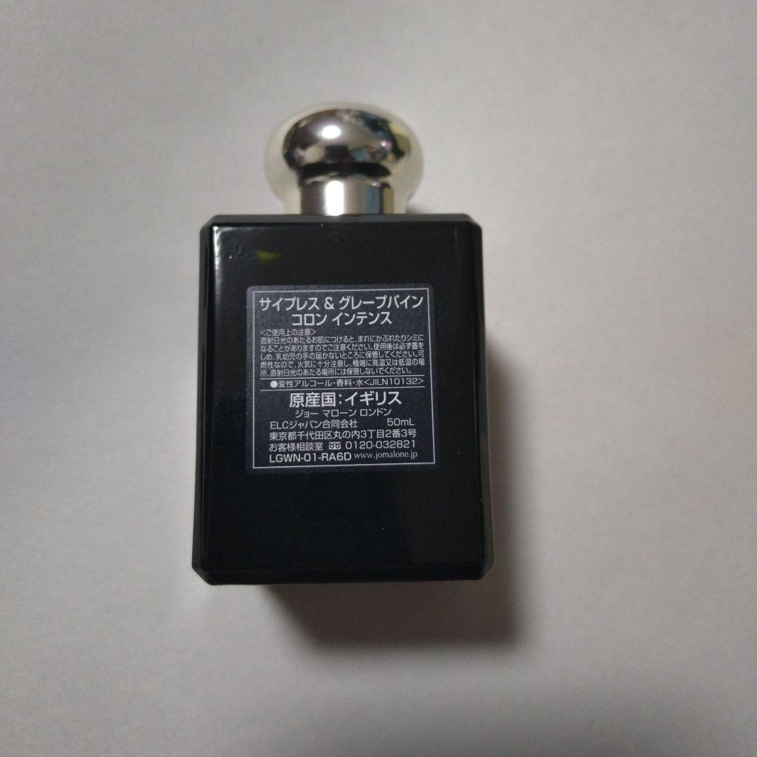 JO MALONE　サイプレス & グリーンバイン50ml　ジョーマローン
