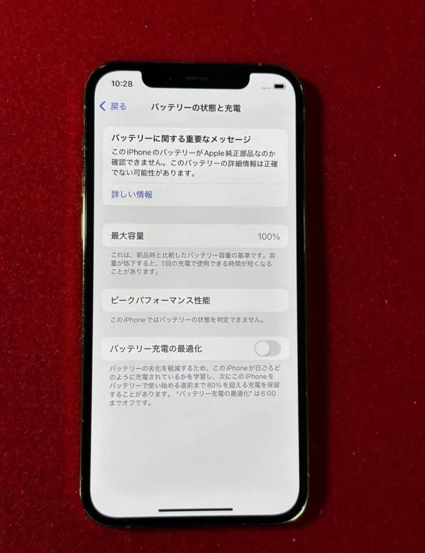 美品 Apple iPhone 12 Pro 256GB 本体
