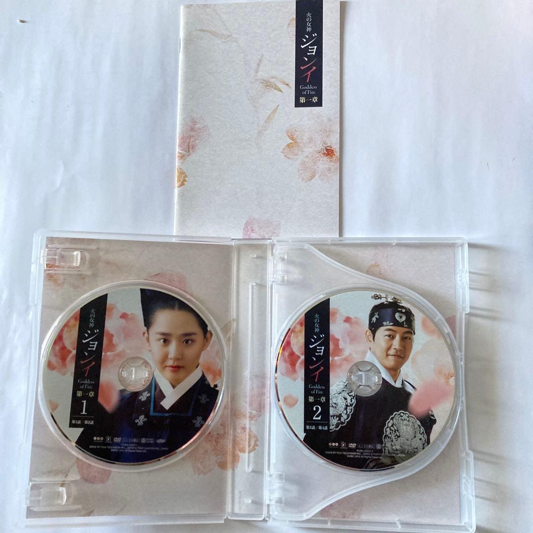 h79046267さん専用 火の女神ジョンイ