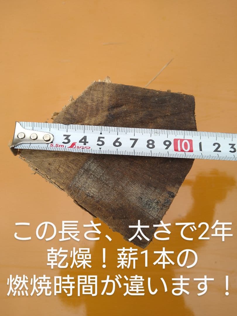 乾燥薪 楢100％ 100kg