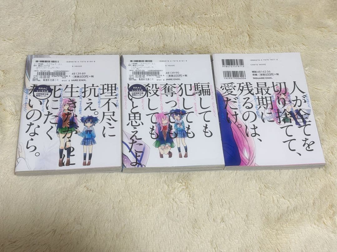 ハッピーシュガーライフ 全巻 11巻