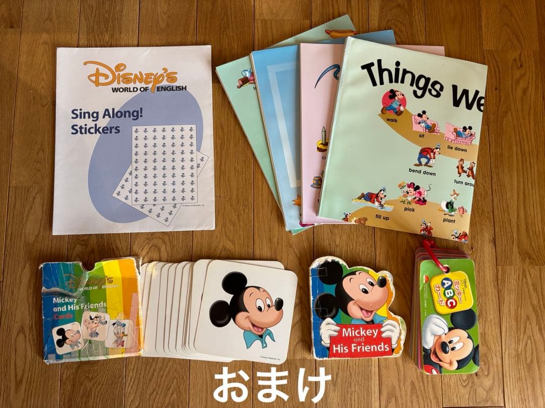 DWE ディズニー英語システム シングアロング　おまけつき