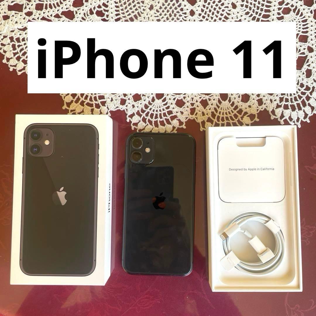 専用です！　　Apple iPhone 11 本体
