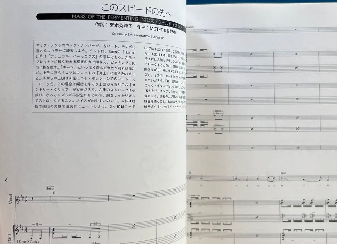 ワールド イズ ユアーズ バンド