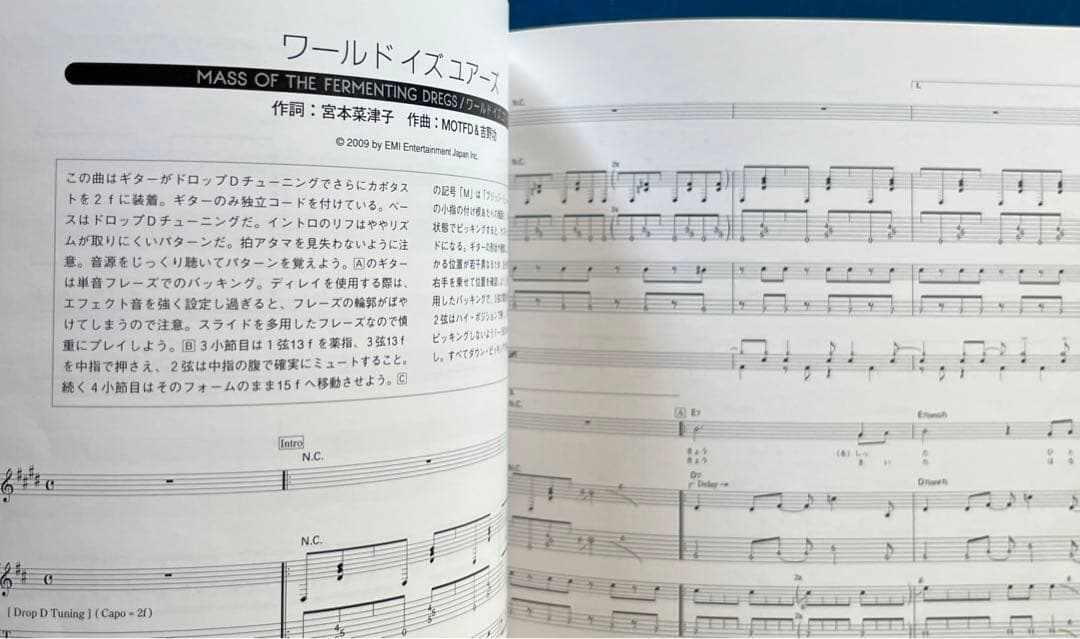 ワールド イズ ユアーズ バンド