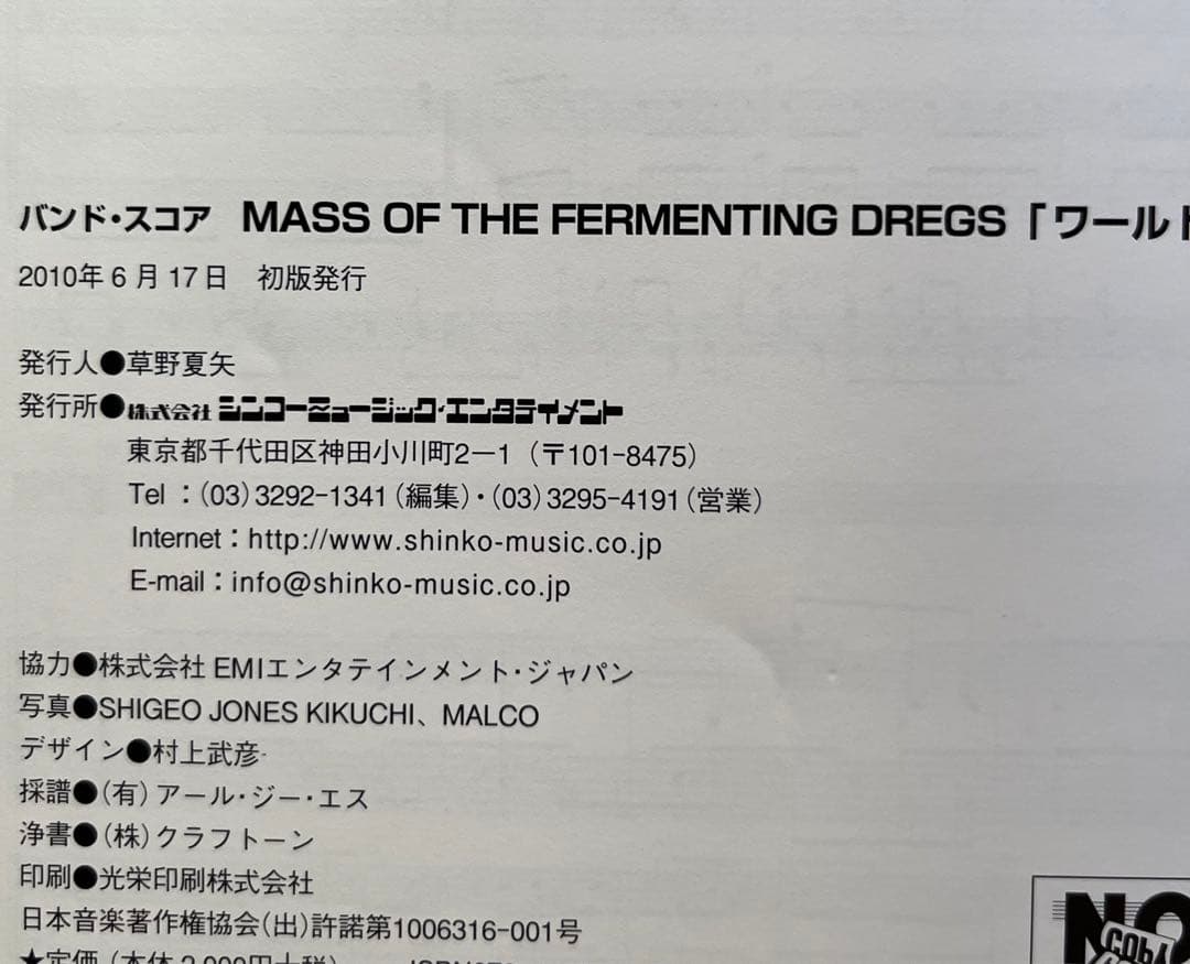 ワールド イズ ユアーズ バンド