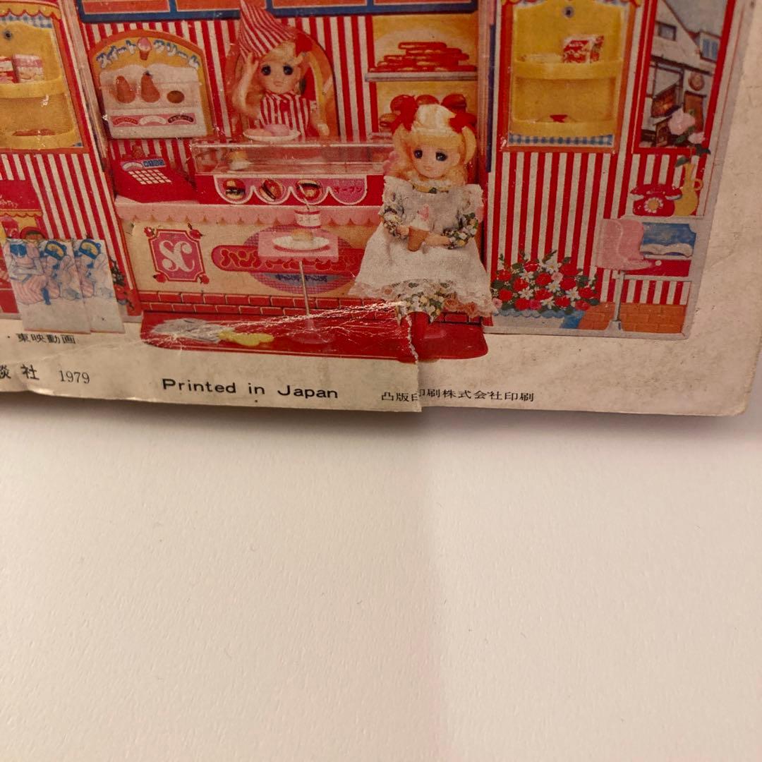 1979年　なかよし 3月号　いがらしゆみこ　キャンディキャンディ最終回号