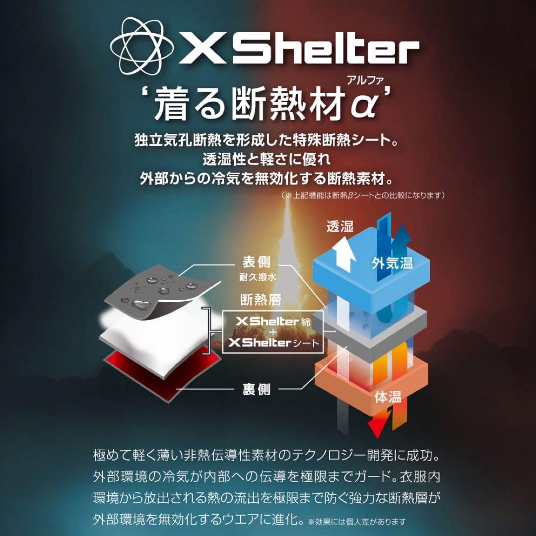 【XShelter 2L】断熱αイージスプレミアム 防水防寒スーツ