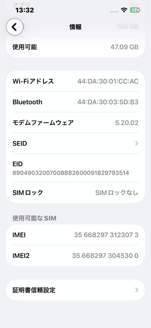 iPhone 13 128GB ミッドナイト SIMフリー