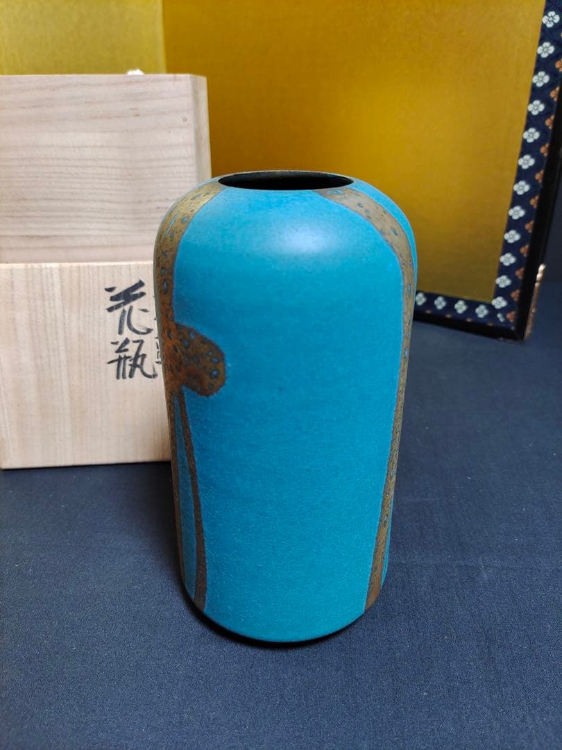 森野泰明　雲藍花瓶　花入　花器　飾壺　共箱・共布・陶歴付　陶芸　長期保管未使用品