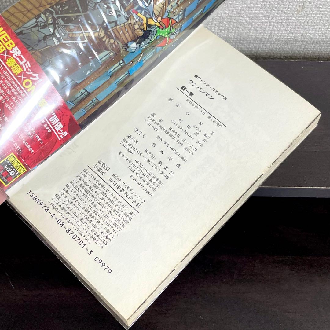 ワンパンマン 1〜35巻 全巻初版帯付き & ジャンパラ完備/全巻セット/最新巻