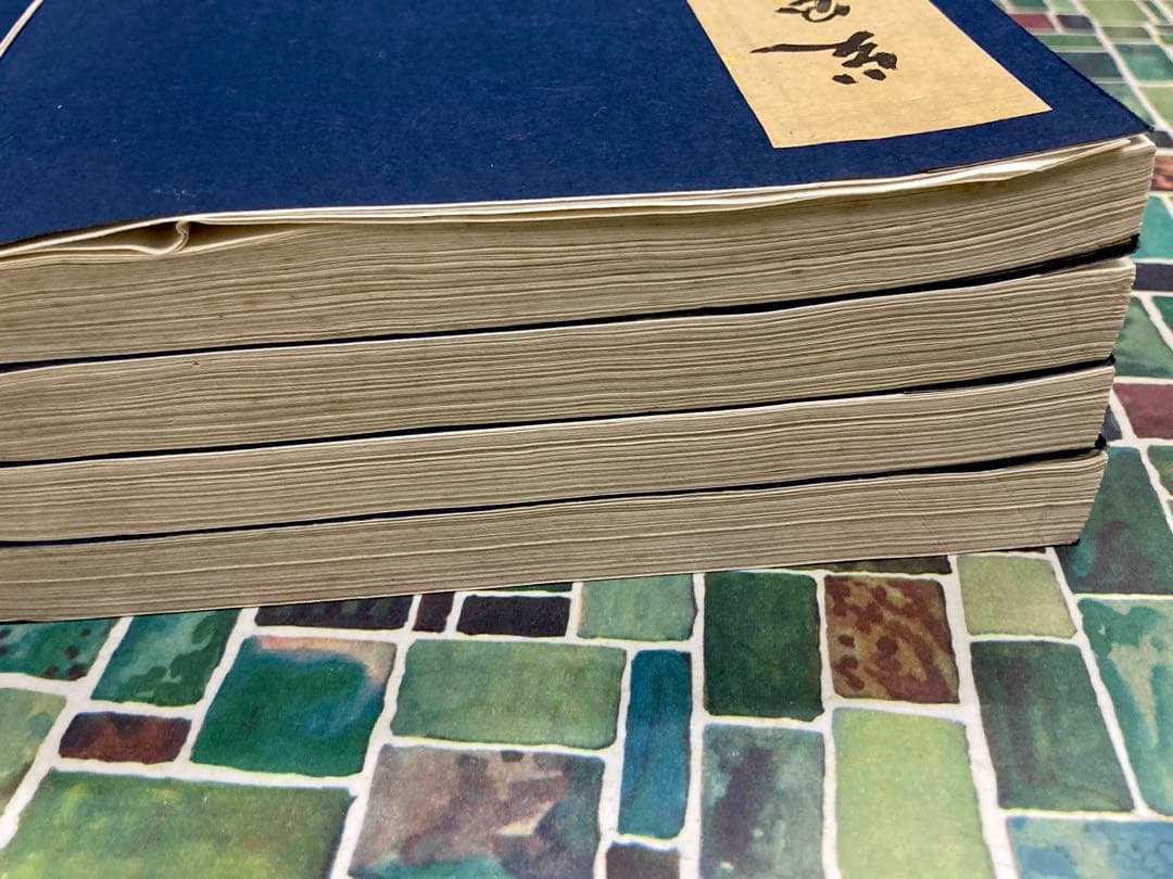 呉昌碩自用印集　全4冊揃　#印譜　#拓本　#原鈴本