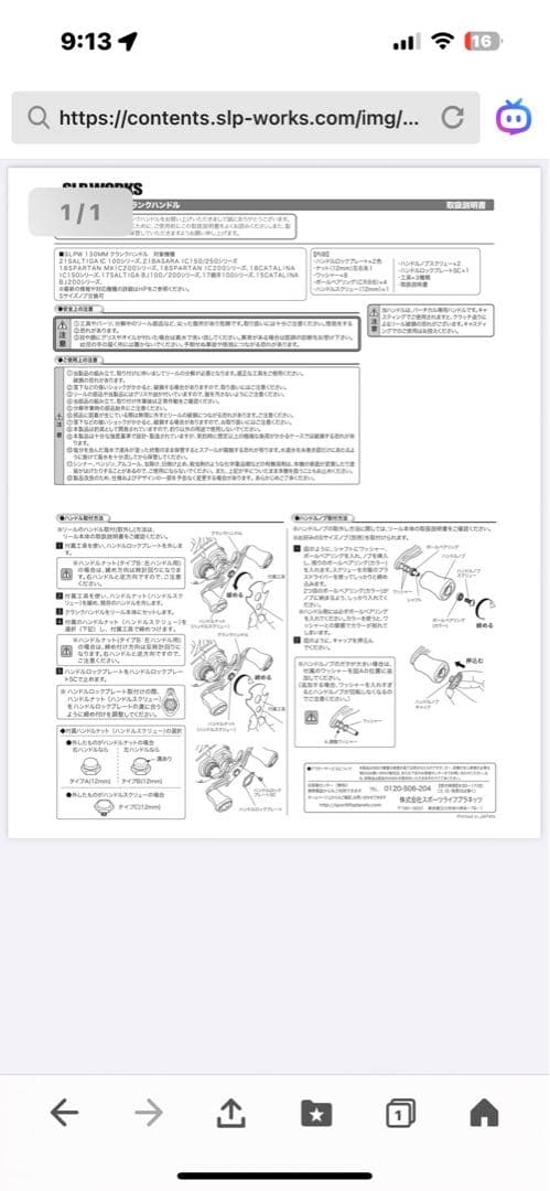 【値下げ】SLP WORKS 130mm クランクハンドル