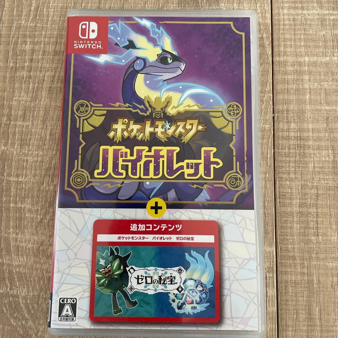 J*s様 ポケットモンスター バイオレット + ゼロの秘宝