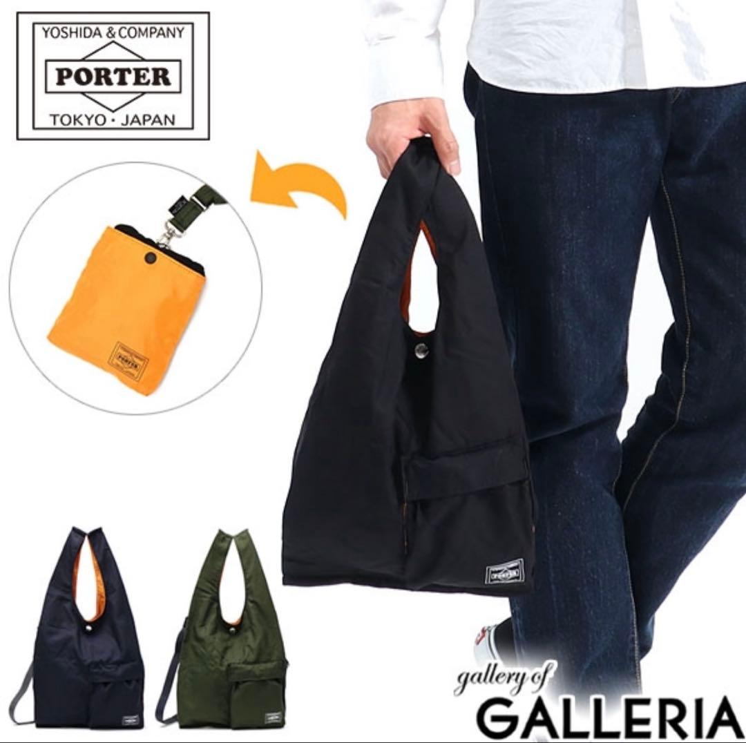 ⭐︎値下中⭐︎<新品未使用>PORTER BAGGERシリーズ　吉田カバン