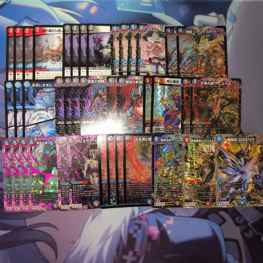 クローシスアビス　デッキ40枚