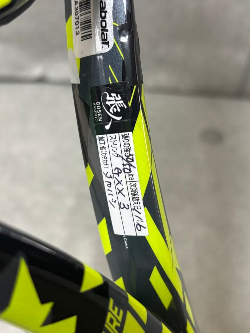 z*o様 Babolat Pure Aero2023 グリップ2