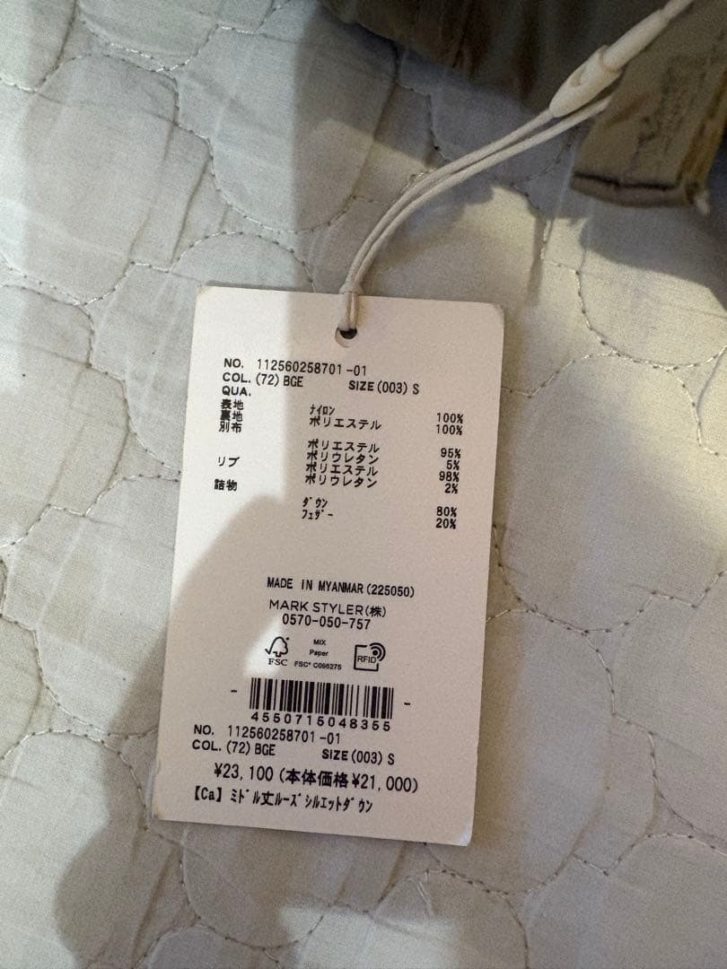 Ungrid ミドル丈ルーズシルエットダウン　ベージュ