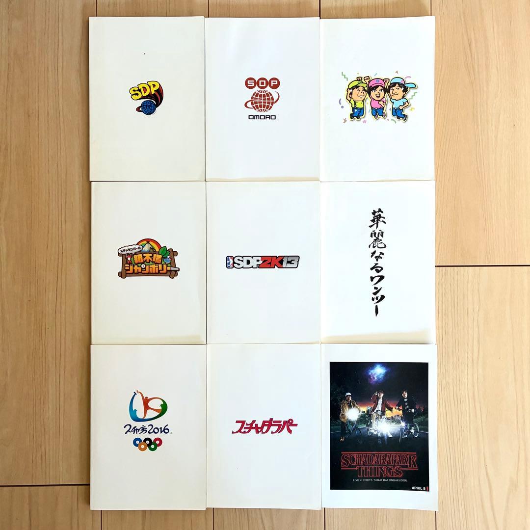 スチャダラパー 余談 9冊セット