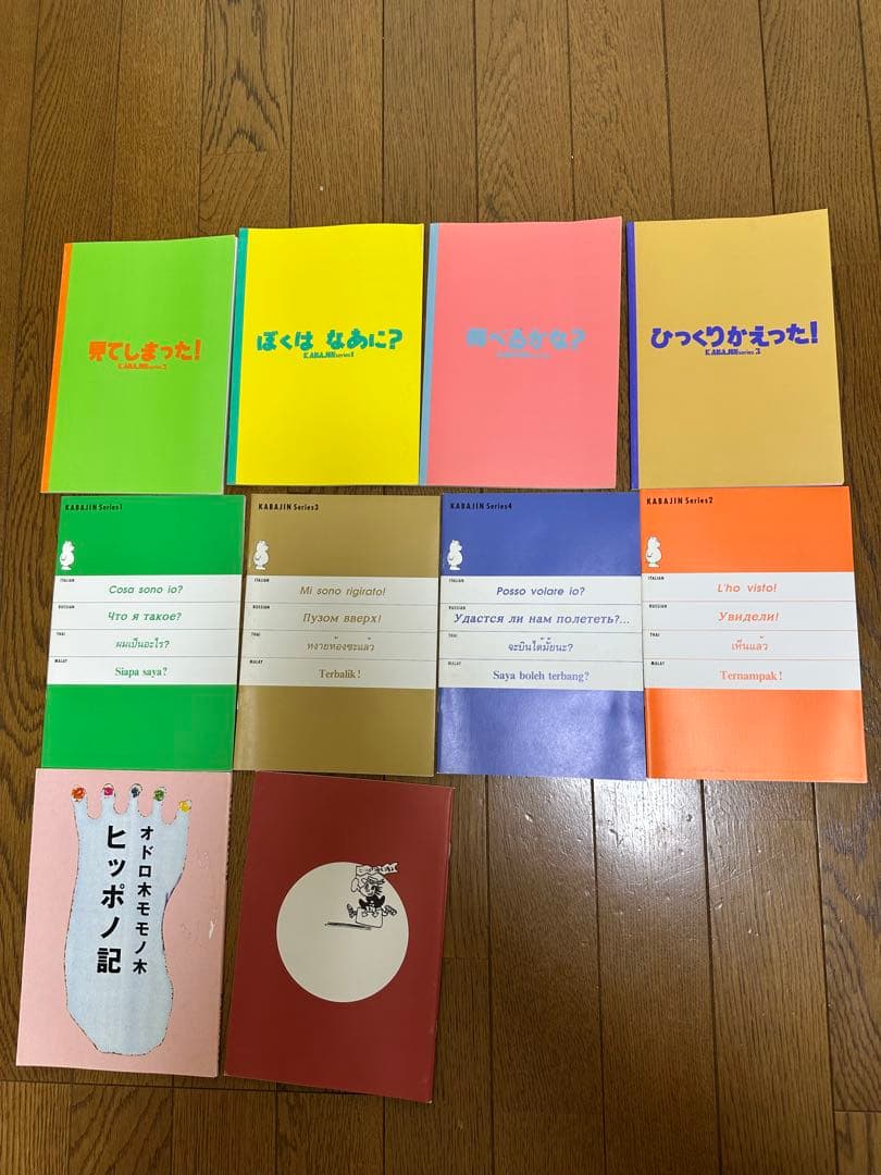 ヒッポファミリークラブのCD62枚テキスト46冊