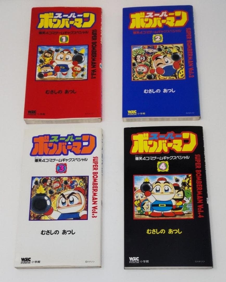スーパーボンバーマン 爆笑4コマゲームギャグスペシャル 1巻～4巻セット 初版