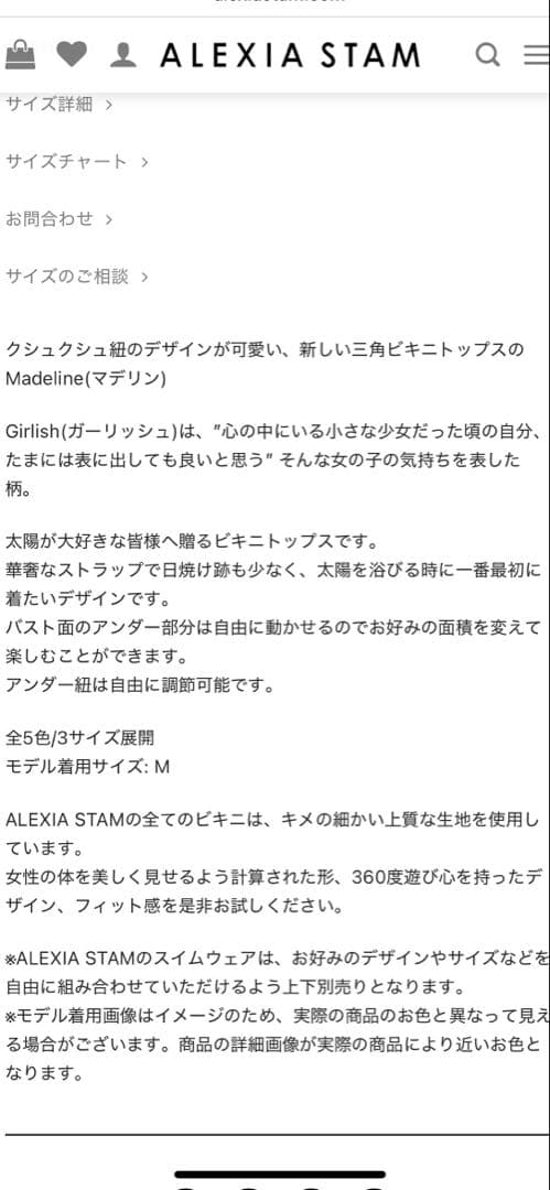 B.　アリシアスタン　Madeline Girlish