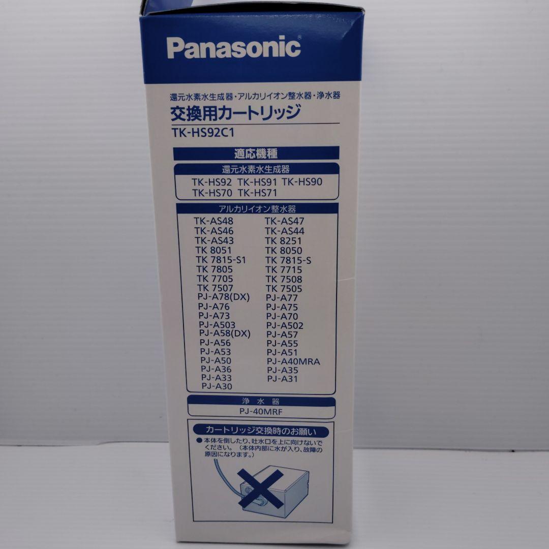 【新品未使用 純正品】Panasonic 交換用カートリッジ TK-HS92C1