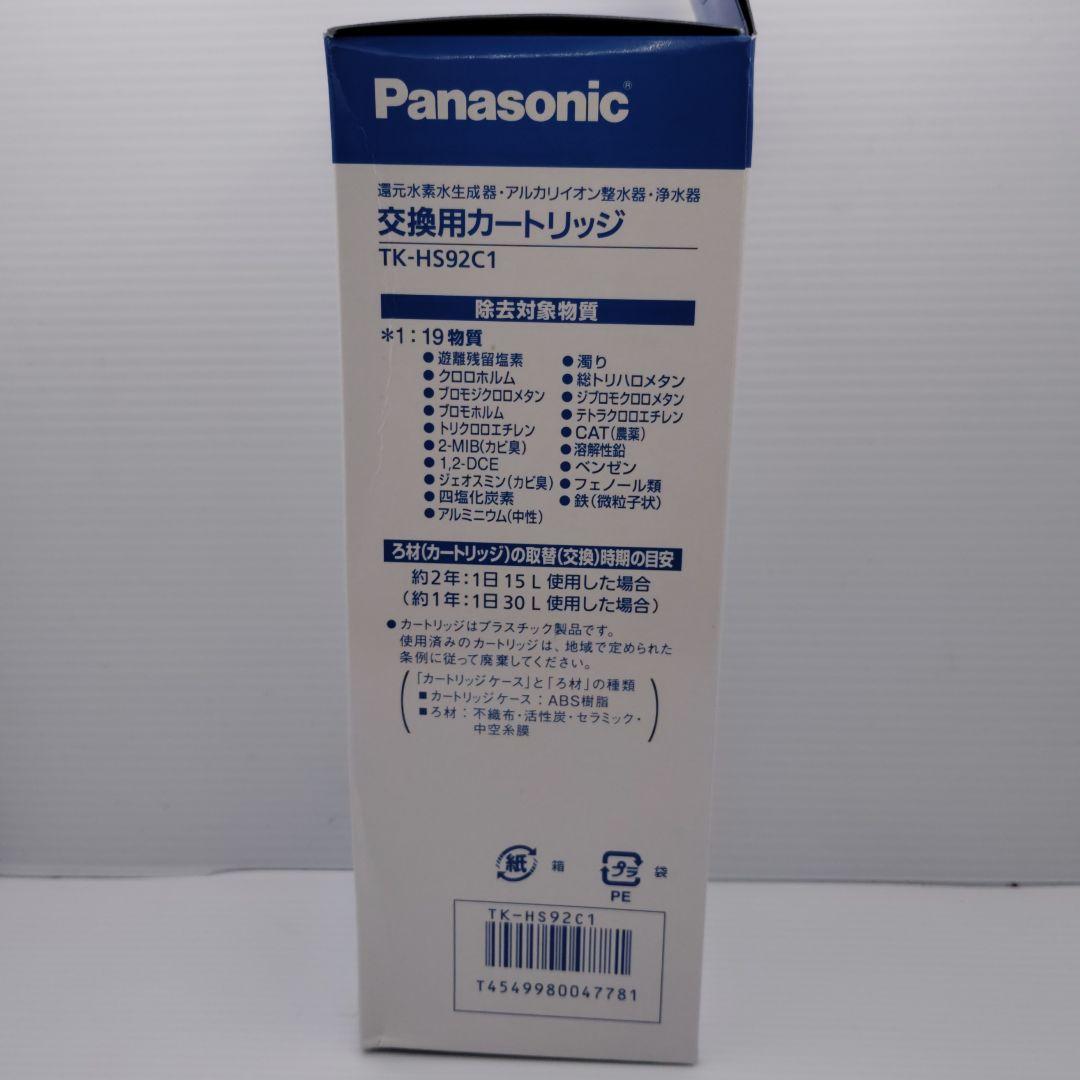 【新品未使用 純正品】Panasonic 交換用カートリッジ TK-HS92C1