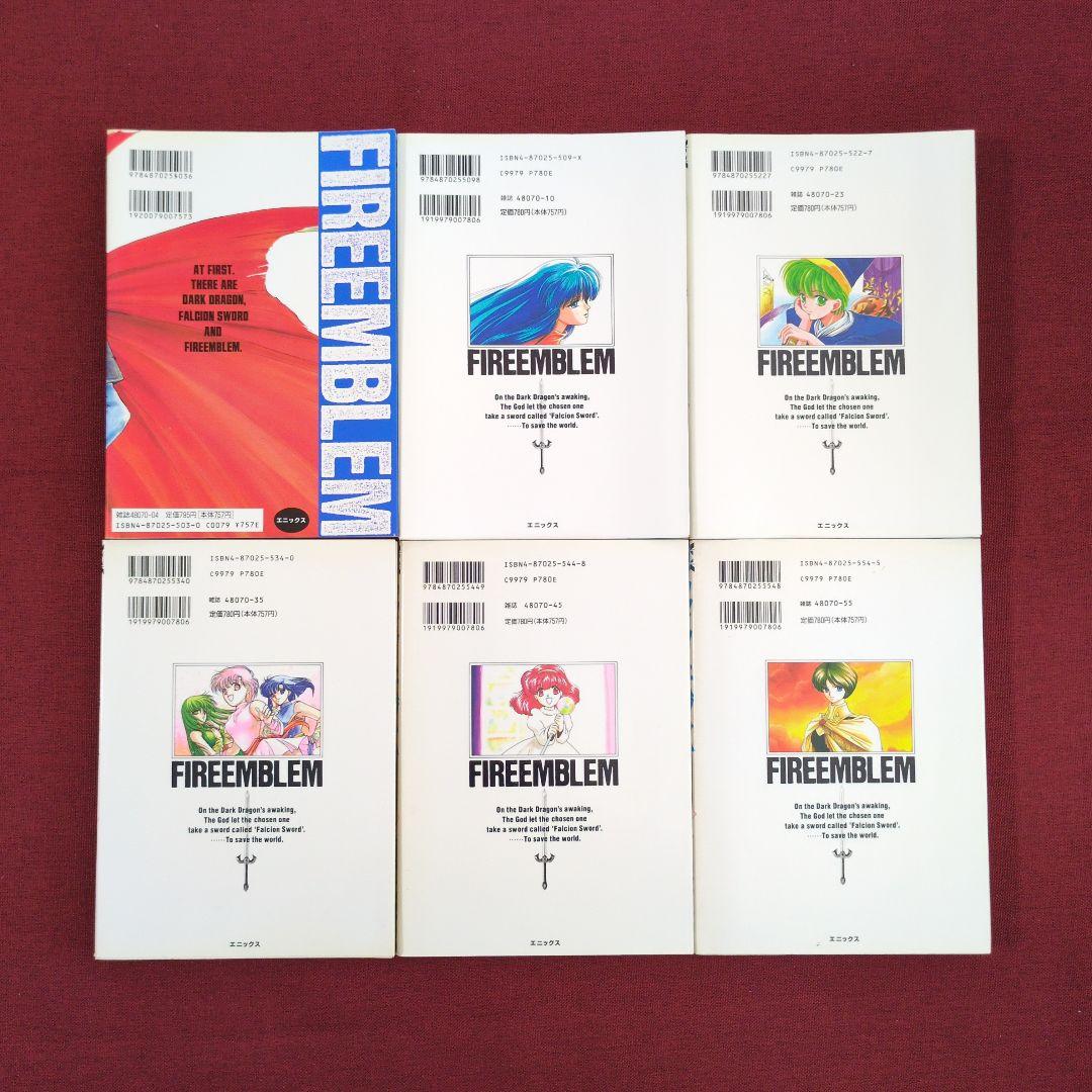 【コミック全巻】ファイアーエムブレム : 暗黒竜と光の剣 /光をつぐもの/他