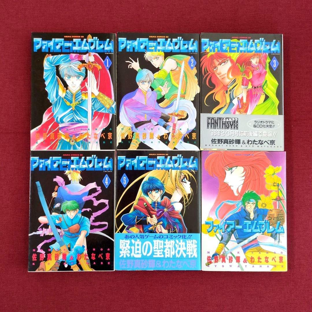 【コミック全巻】ファイアーエムブレム : 暗黒竜と光の剣 /光をつぐもの/他