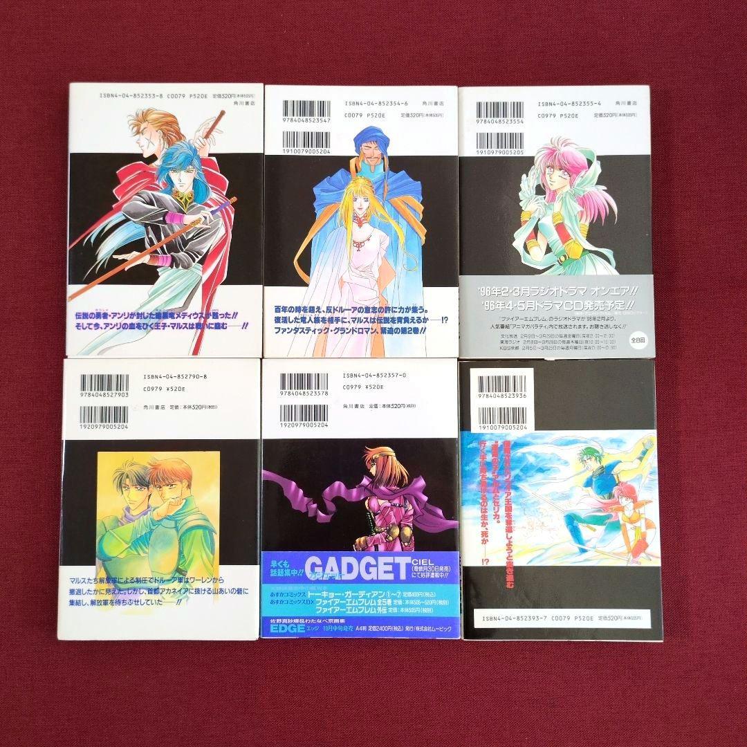 【コミック全巻】ファイアーエムブレム : 暗黒竜と光の剣 /光をつぐもの/他