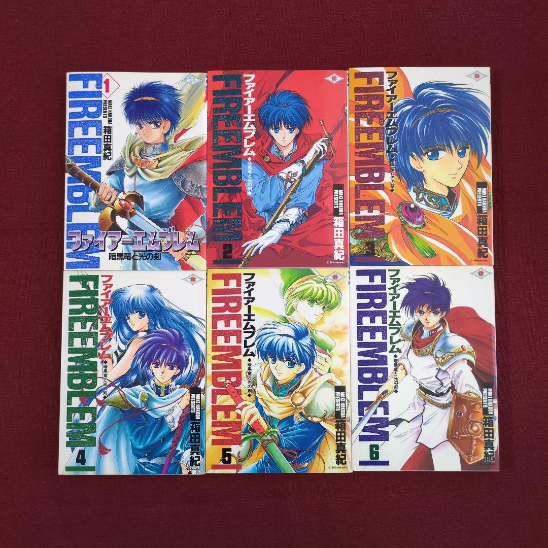 【コミック全巻】ファイアーエムブレム : 暗黒竜と光の剣 /光をつぐもの/他