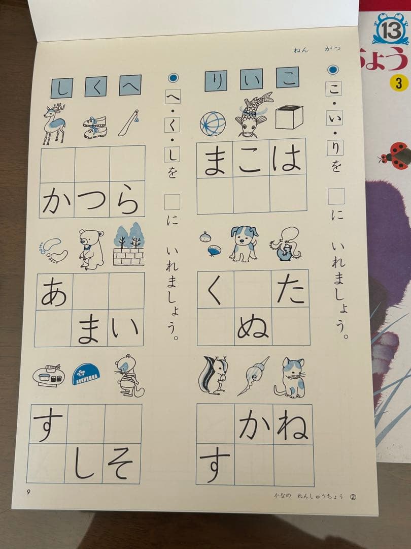 三省堂 こくごだいすき 初版本 19教材フルセット