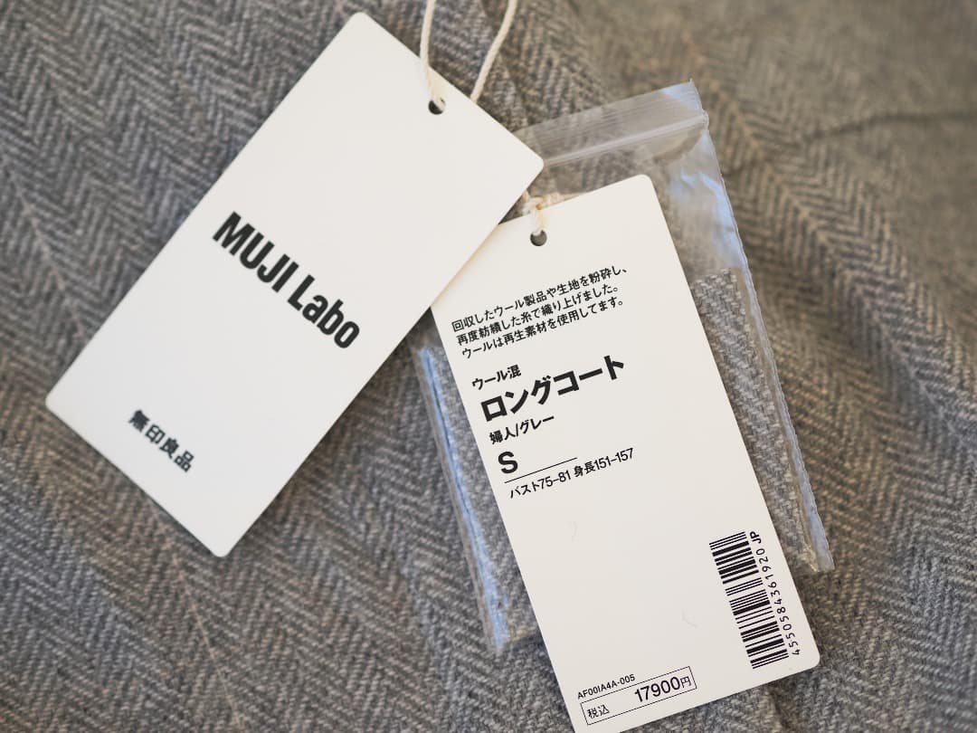 新品未使用 MUJI LABO ウール混ロングコート Sサイズ