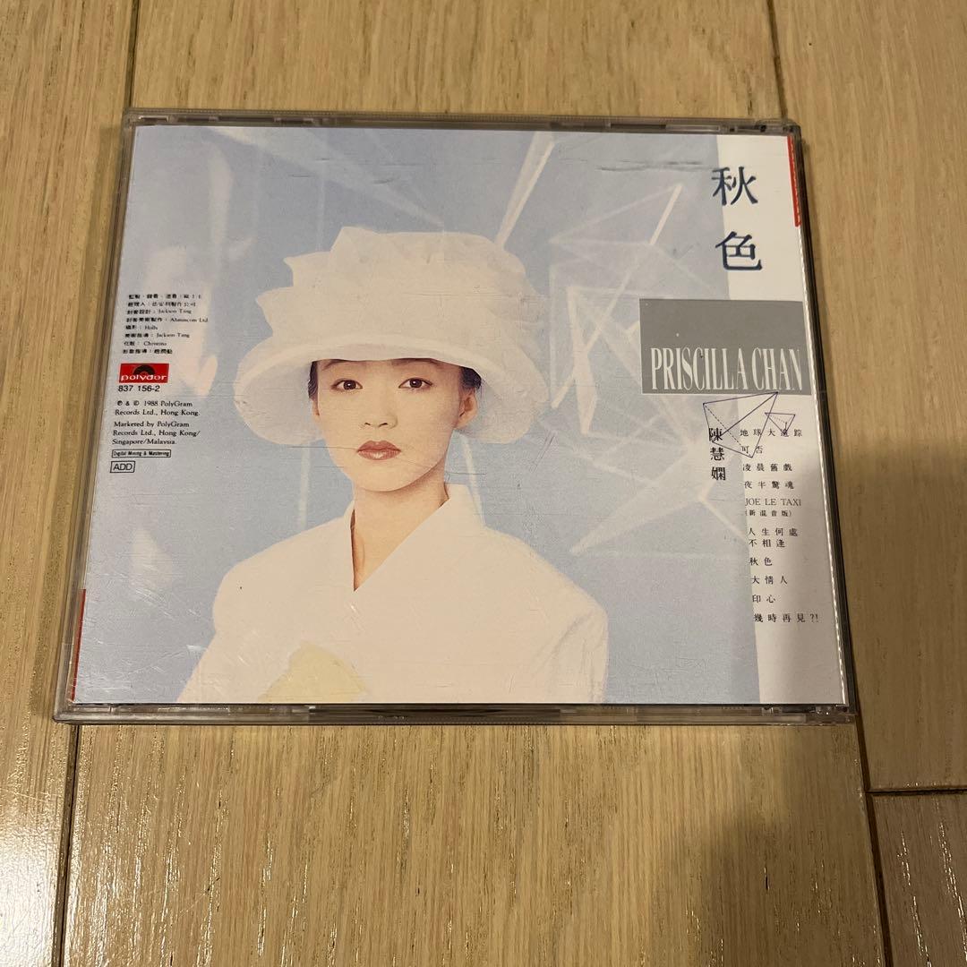 陳慧嫻 PRISCILLA CHAN 秋色 CD
