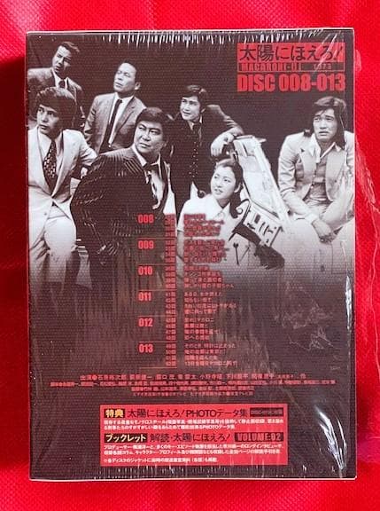 【廃盤・美品】太陽にほえろ! マカロニ刑事編ⅡDVD BOX 初回生産限定6枚組