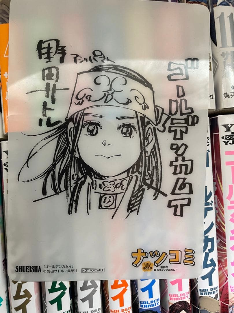 ゴールデンカムイ 全31巻 特製イラストカバー付き