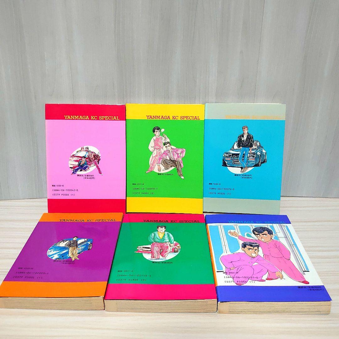 シャコタンブギ 全巻セット