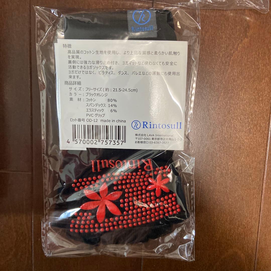 新品　ラバ　ヨガマット・ヨギラグ・ヨギマットバッグ・ピラティスソックス4点セット