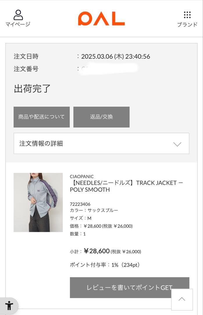 Needles トラックジャケット M サックス