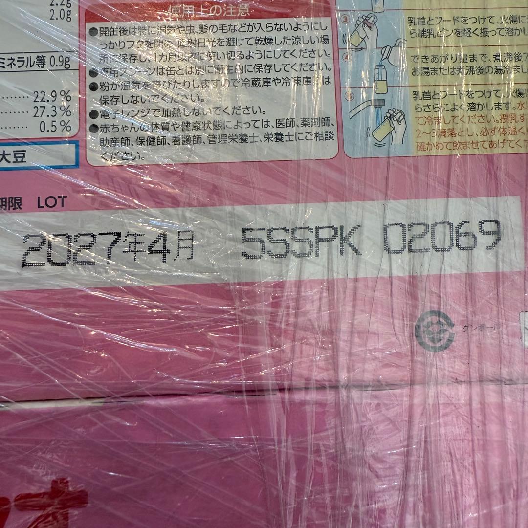 （4缶）アイクレオバランスミルク800g