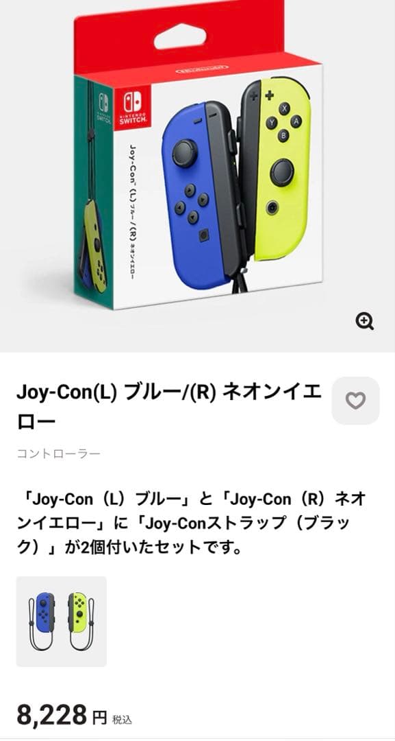 Switch本体&マリオカート(ジョイコン4つ付き