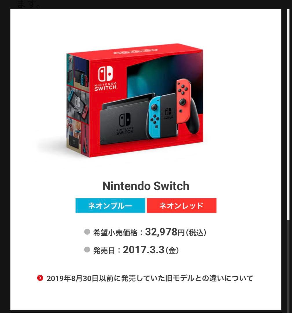 Switch本体&マリオカート(ジョイコン4つ付き
