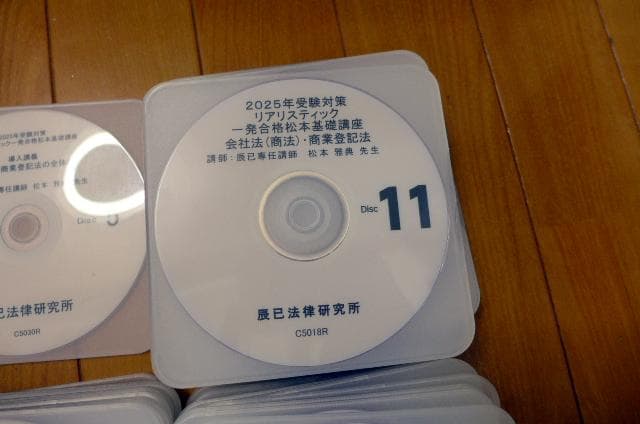 司法書士】2025リアリスティック会社法(商法)商登法DVD松本基礎講座+おまけ