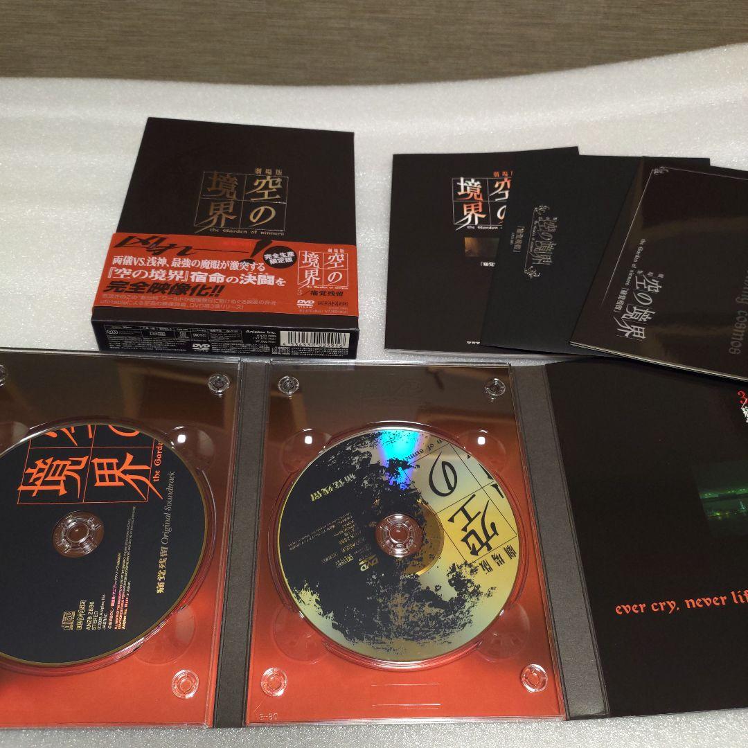 空の境界 DVD 完全生産限定盤 全7巻セット