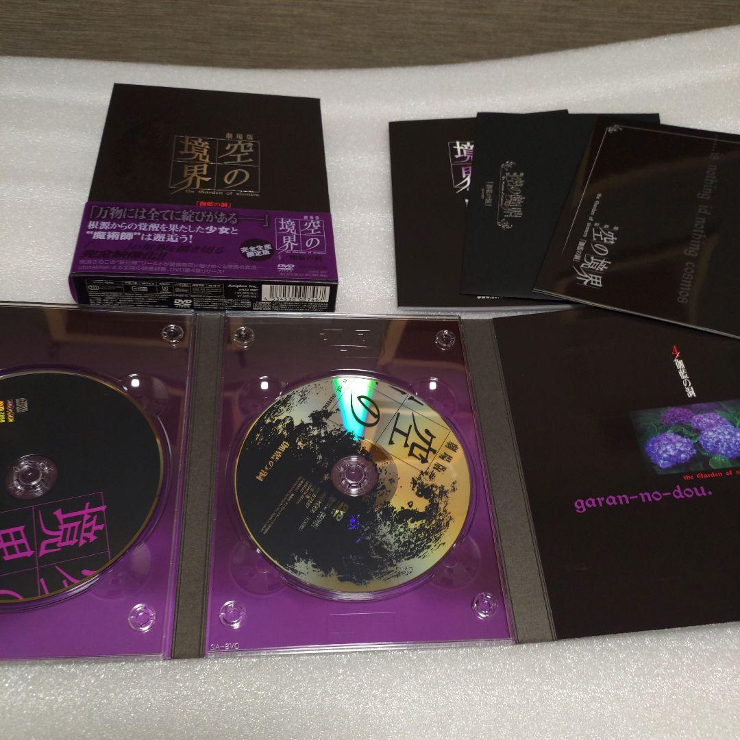 空の境界 DVD 完全生産限定盤 全7巻セット