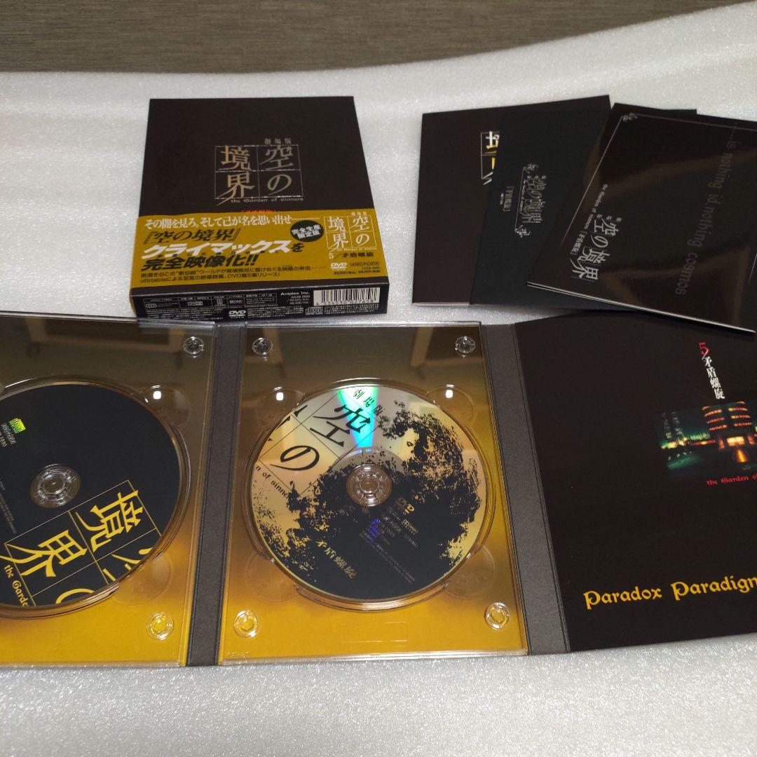 空の境界 DVD 完全生産限定盤 全7巻セット